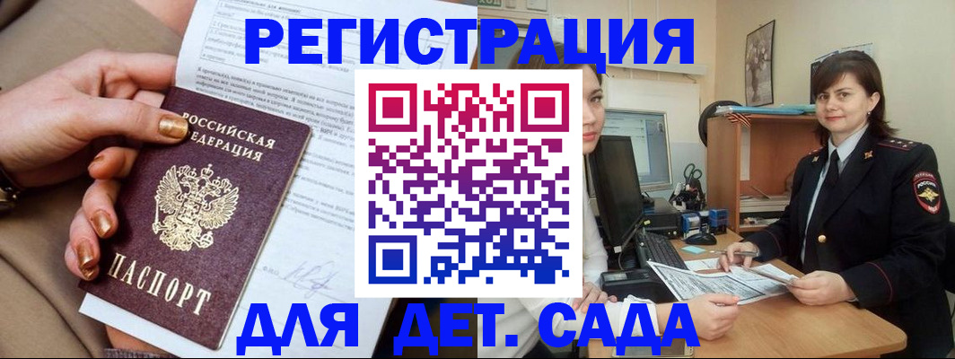 прописка для военкомата в Оби