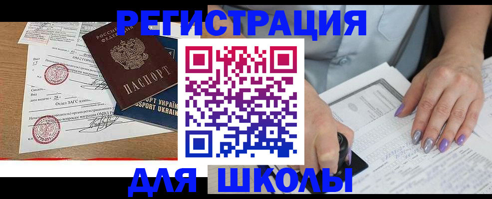 купить прописку в Оби