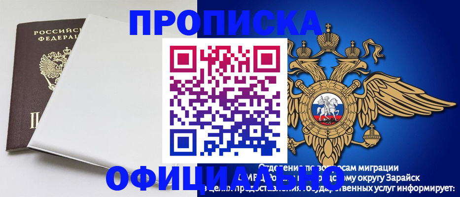 прописка в квартире в Оби