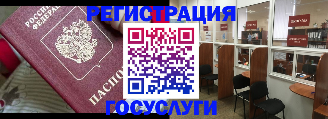 миграционный учет в Оби